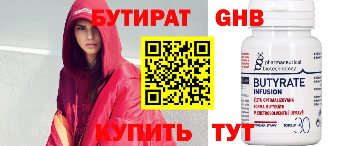 Бутират вода  Бутират  Обь  Вход с VPN 