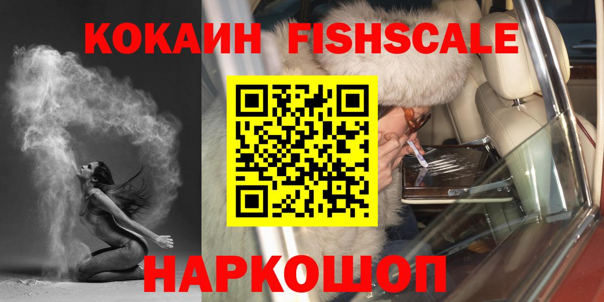 Обь  Cocaine 97%  Cocaine Перу  Вход с VPN 
