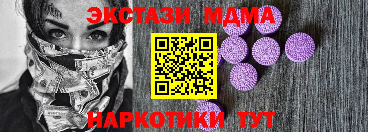 Обь  ЭКСТАЗИ louis Vuitton  shop наркотические препараты  Экстази MDMA  Вход с VPN  ЭКСТАЗИ 