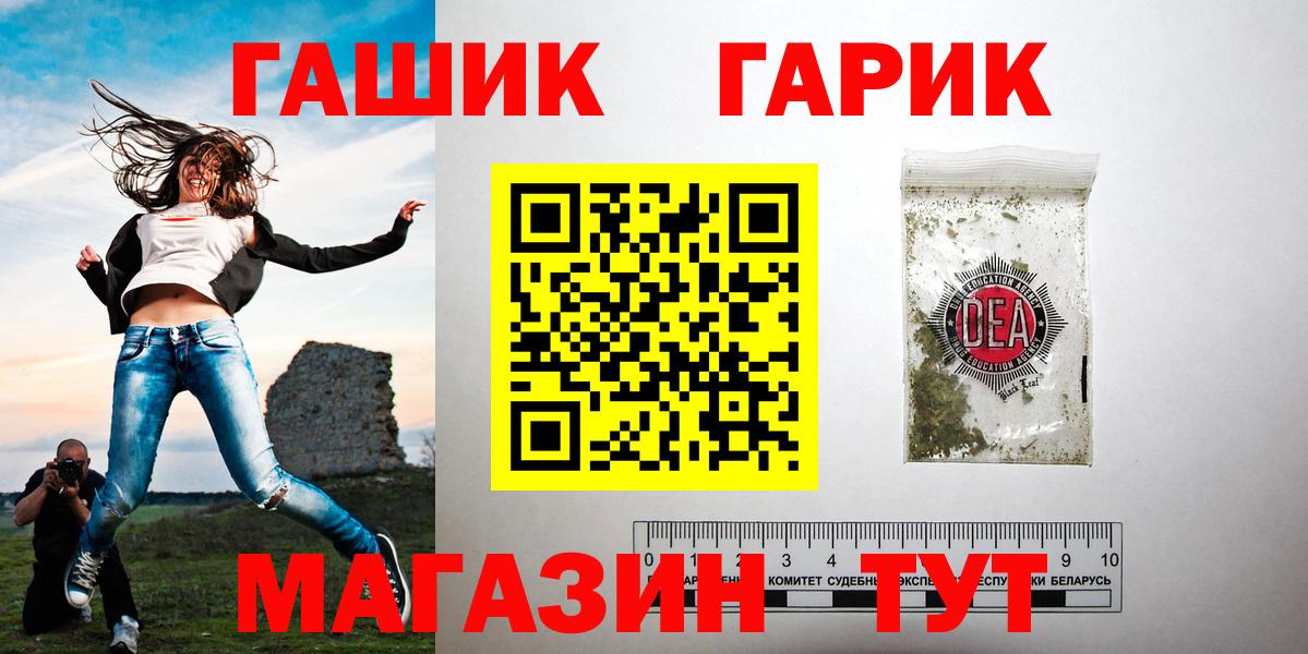 ГАШ 40% ТГК  ГАШИШ Изолятор  Вход с VPN  Обь 