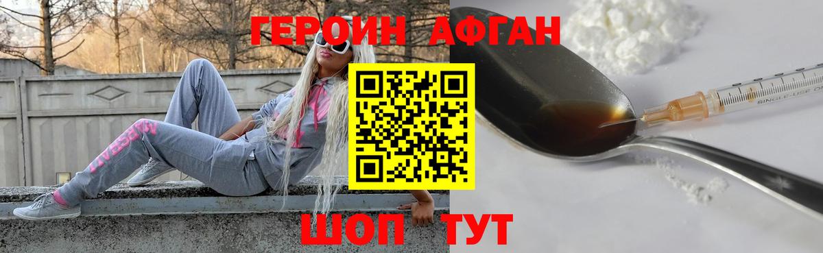 Героин гречка  ГЕРОИН  Обь  Вход с VPN 