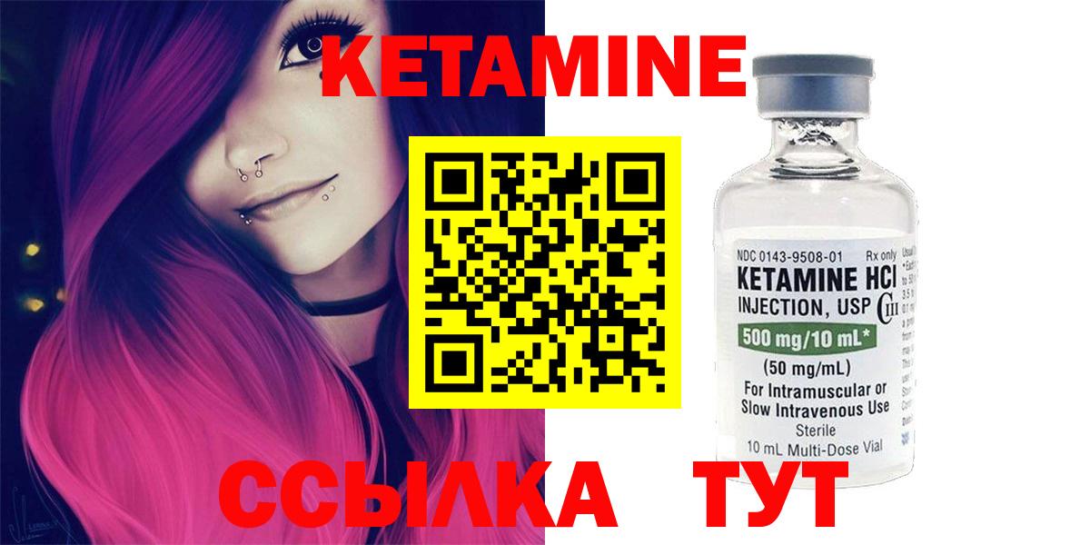Обь  Кетамин VHQ  Кетамин VHQ  Вход с VPN 
