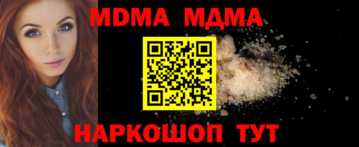 MDMA crystal  Вход с VPN  Обь 