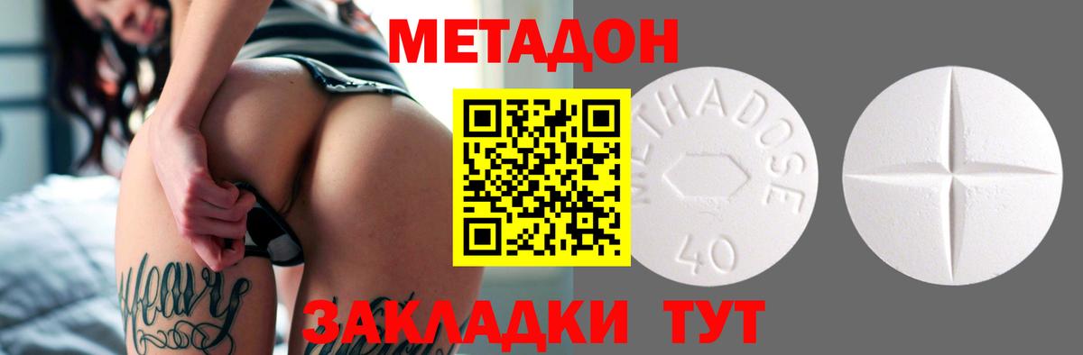 МЕТАДОН VHQ Обь
