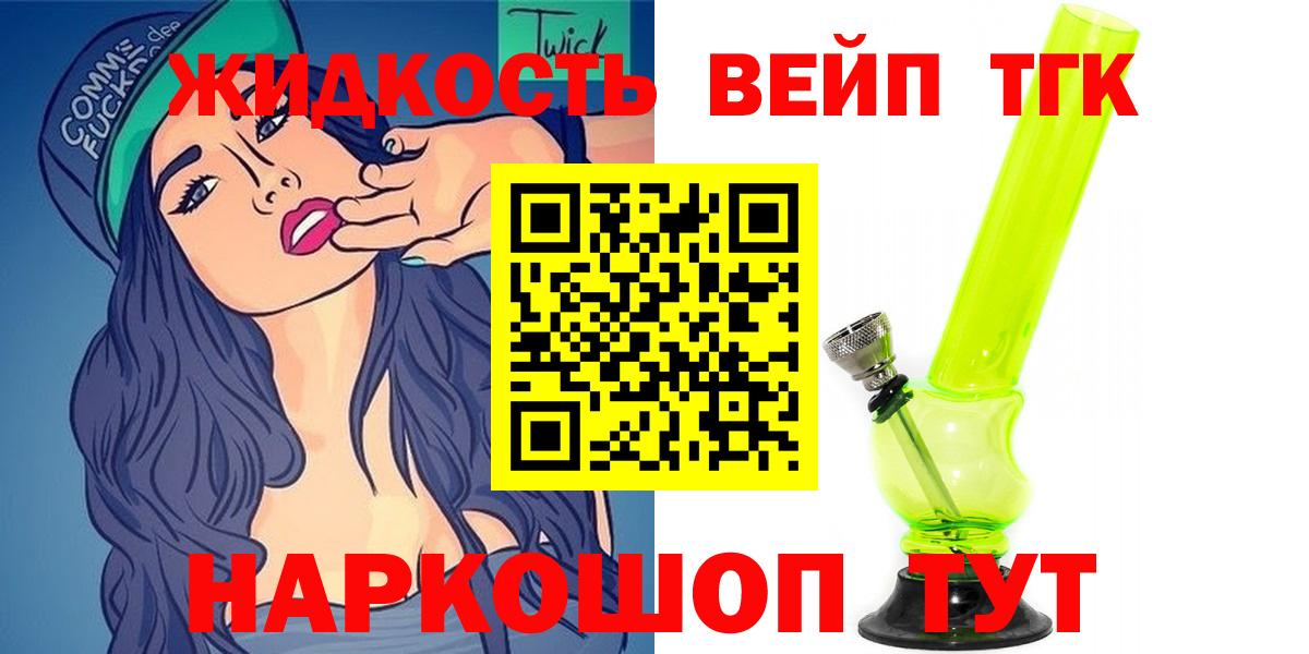 Дистиллят ТГК жижа  Вход с VPN  купить наркотик  Обь  ТГК гашишное масло 