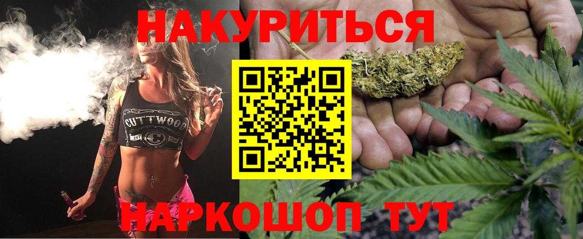 Шишки марихуана SATIVA & INDICA  Марихуана планчик  Вход с VPN  Обь  Бошки Шишки ГИДРОПОН 